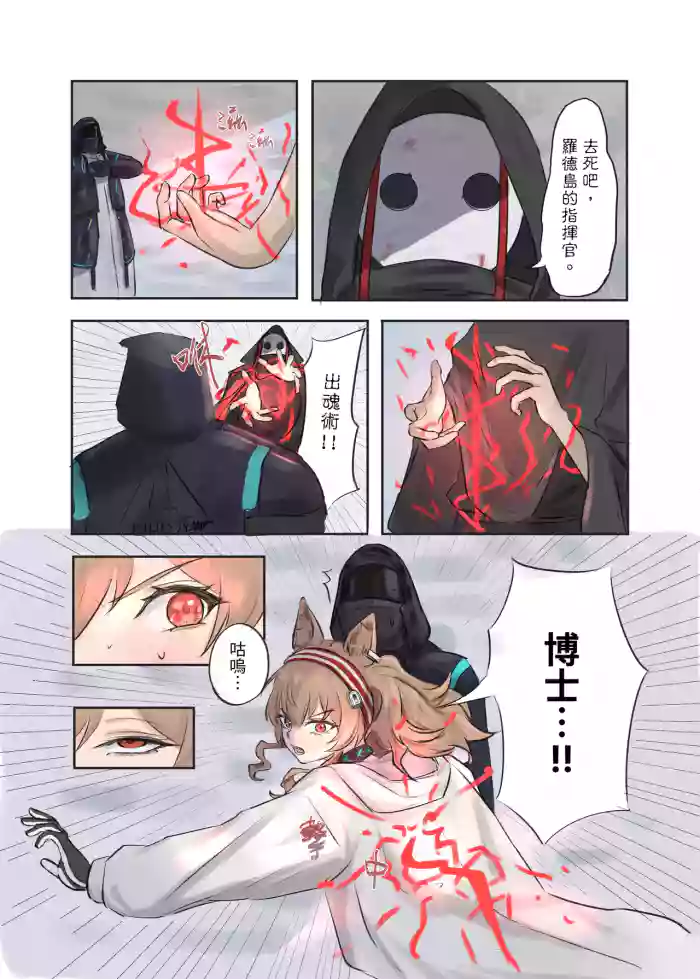 (Runyo)安洁莉娜和博士的身体交换事故