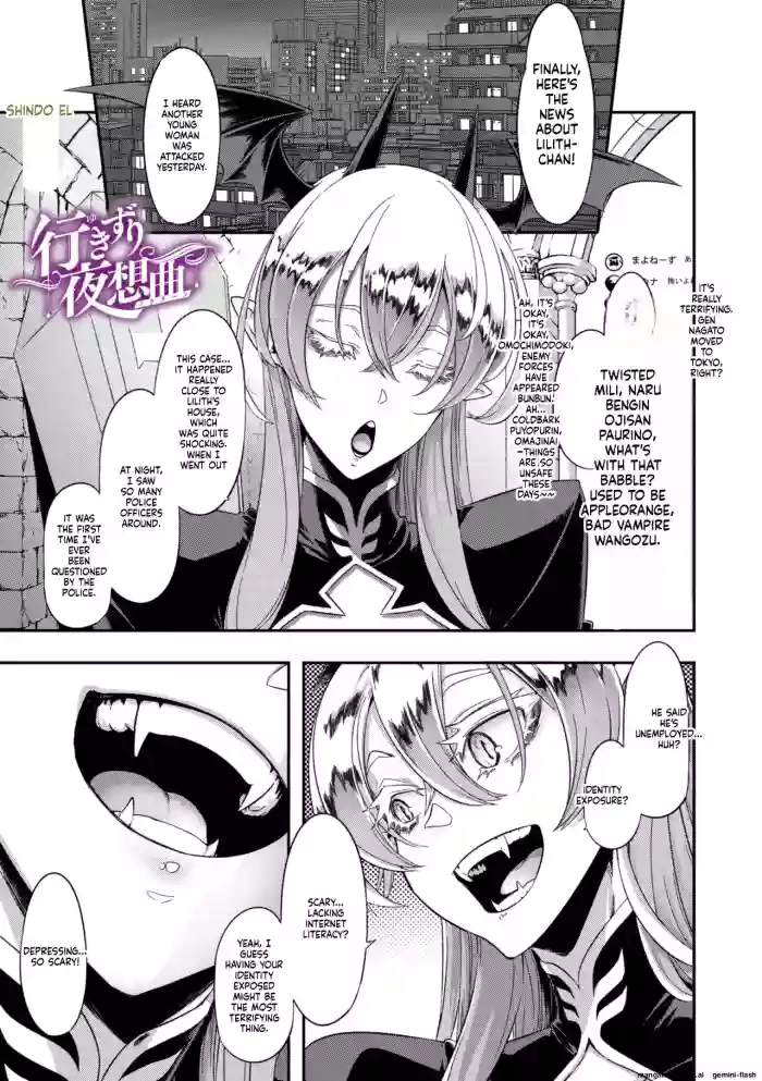 [Shindo El] Chance Encounter Nocturne No. 2 (Part 1)