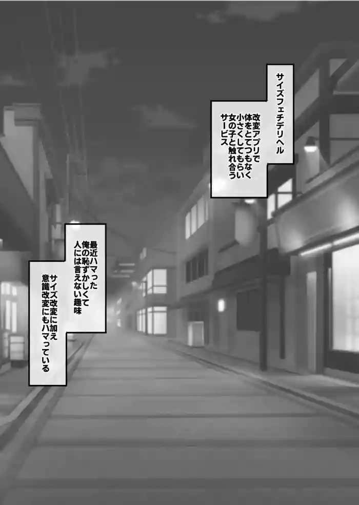 [まるしゃも] 後輩に改変される先輩&独占したい霧島さん