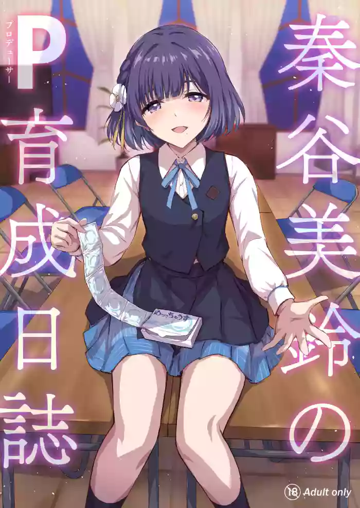 [54BURGER (Marugoshi)] Hataya Misuzu's P Training Journal | Hataya Misuzu no P Ikusei Nisshi (Gakuen IDOLM@STER) [English] [msgkTL] [Digital]