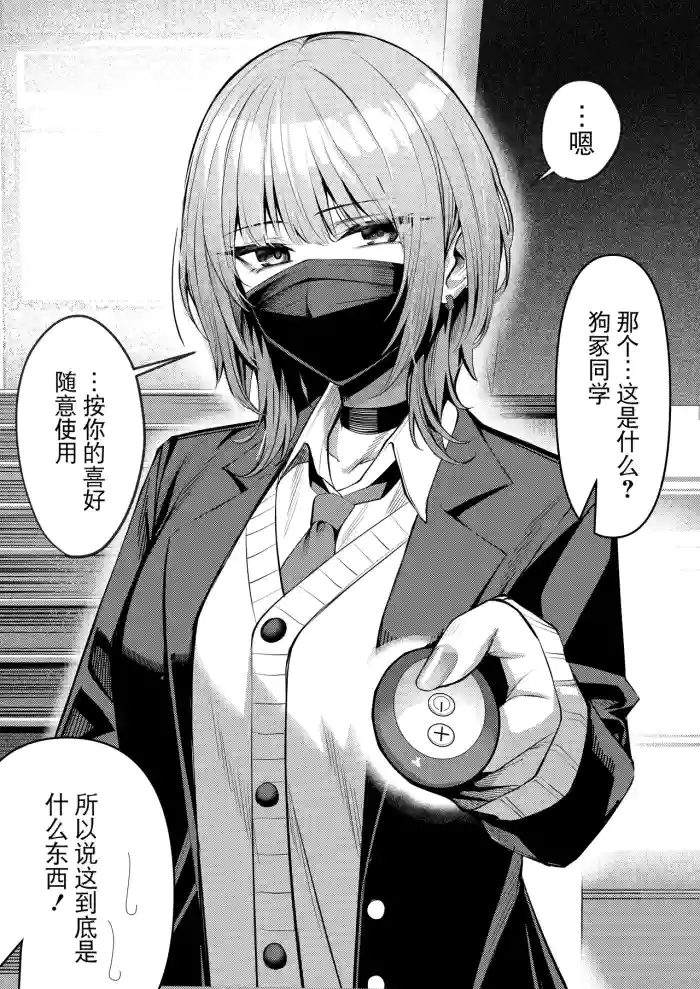 [Yoshimoto] humi ga tokushu na Inuzuka-san 2-3 [Chinese] [BLUE氪个人翻译]