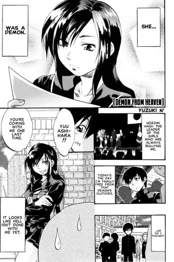 [Yuzuki N Dash] Tengoku no Akuma | Demon from Heaven (Mecha Ane!) [English] [Carstairs]