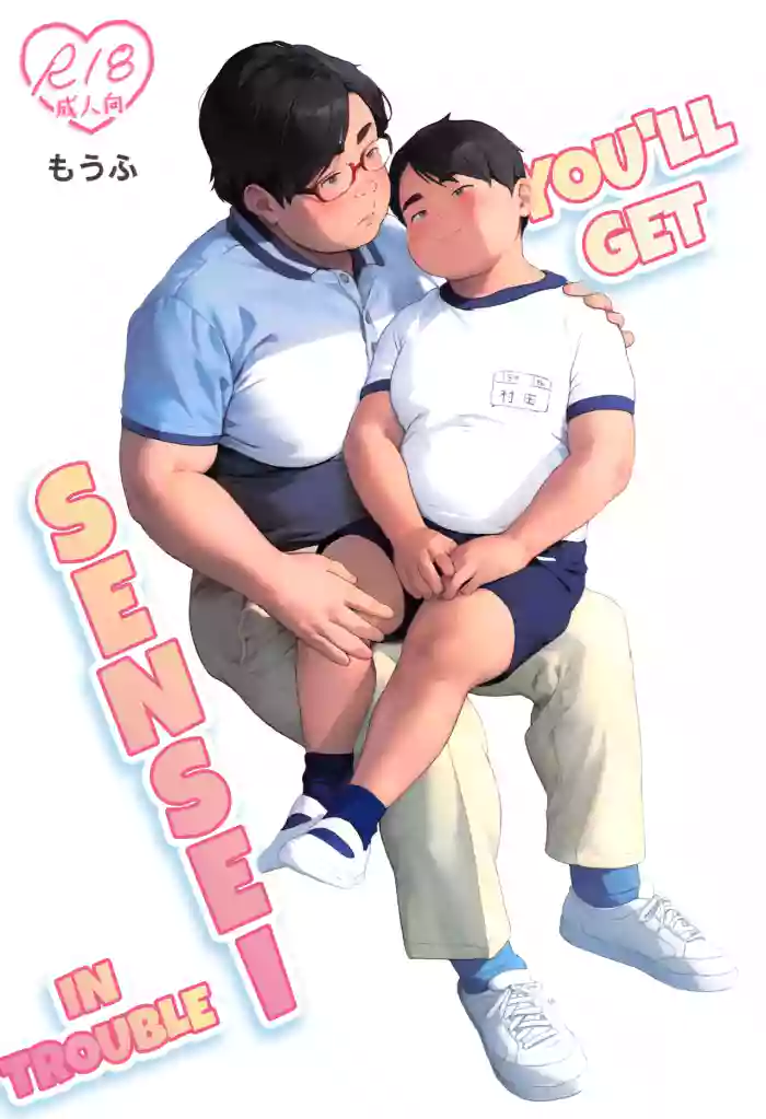 [MOW (Moufu)] Sensei Komacchau naa [English] {Chin²}