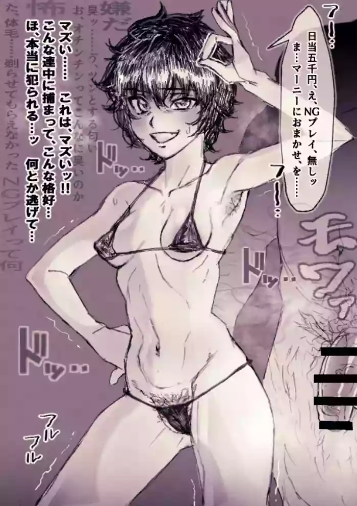 [Kuararin] Meitantei, Warui Otona ni Tsukamatte Sshimau...... (Meitantei Marnie)