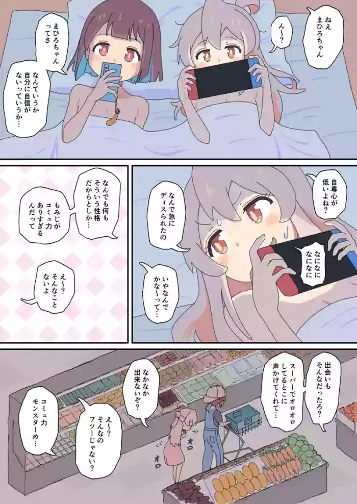 [  Meruhen bokkusu )]Mahiro, the Dog, and the Alien.(Onii-chan wa Oshimai!]