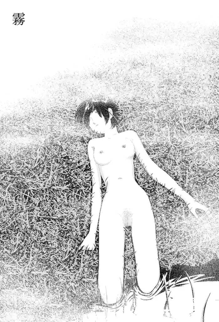 [Yamamoto Naoki] Kiri | 霧 [Chinese] [Rainash]