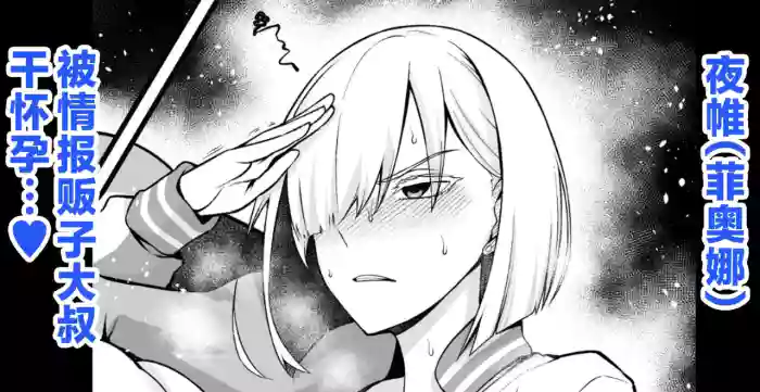 [Ankoman] Yorubari (Fiona) Jouhouya ni haramasare… (SPYXFAMILY) [Chinese] [黎欧出资汉化]