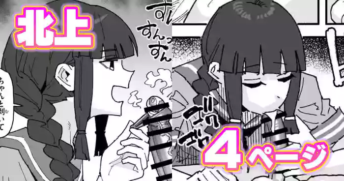 [有機風味] チンカス包茎ちん嗅ぎ北上 (艦隊これくしょん)