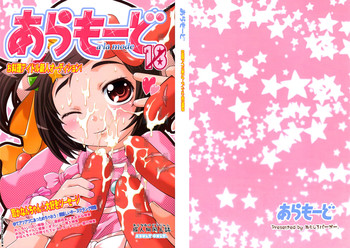 (C77) [Omoshiro Burger (Tokuda Shinnosuke)] A la Mode Oryouri Idol Audition