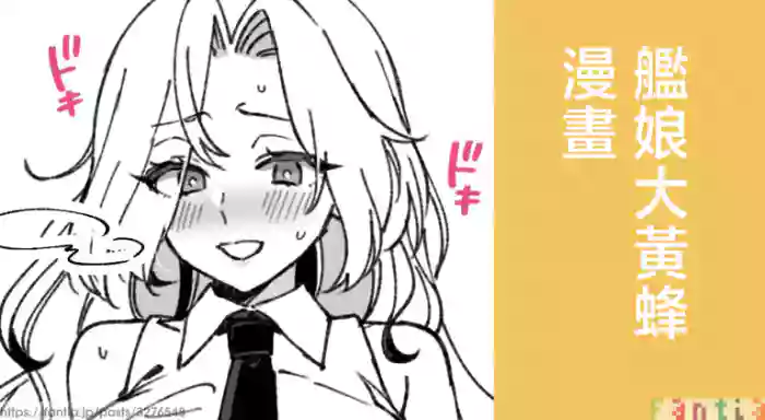 3260_三郎_艦娘Hornetのまんが_艦隊これくしょん_艦これ_