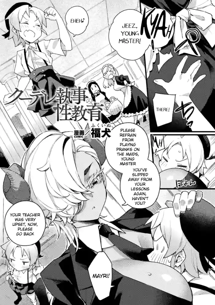 [Fukuinu] Kuudere Shitsuji no Seikyouiku (COMIC Unreal 2026-08 Vol.122) [English] [Digital]