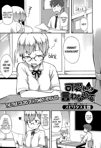 [Spiritus Tarou] Kawaii to Iwanaide | Don't Call Me Cute (Comic Toutetsu 2015-06 Vol. 5) [English] [PSYN]