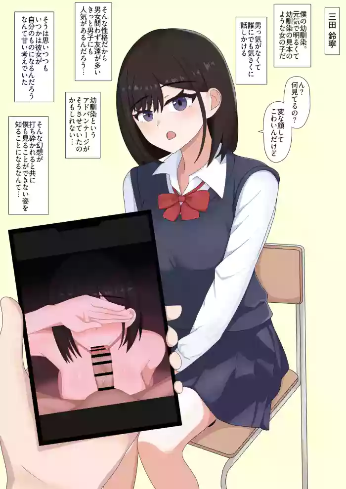 [Plankton] Boku no Osananajimi