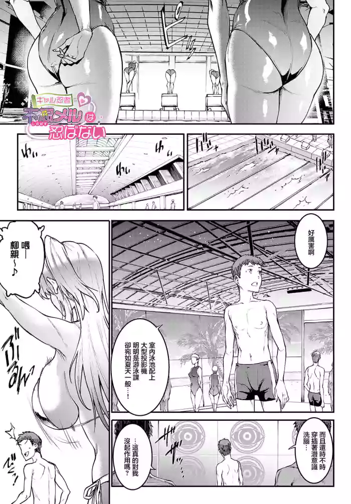 Erect_Sawaru_ギャル忍者不良丸