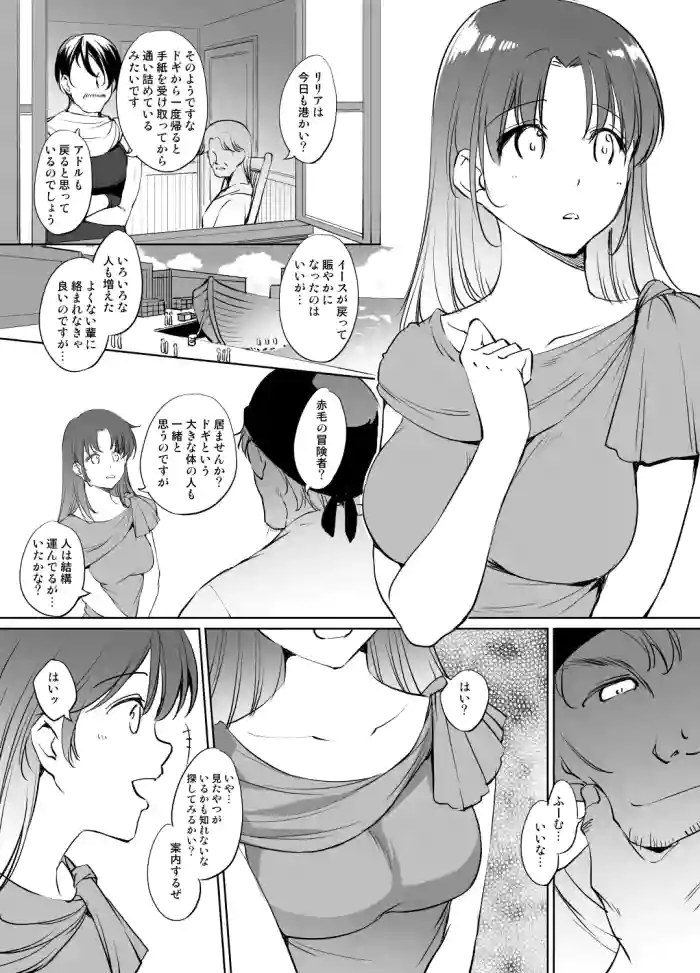 [川邑司] イース２ リリアさん漫画