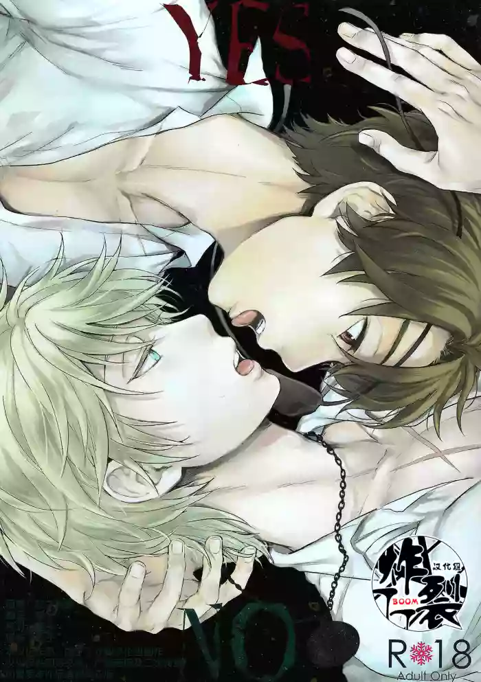 (SPARK10) [LOG (M2GO)] YES/NO (ALDNOAH.ZERO) [Chinese][丁丁炸裂汉化组]