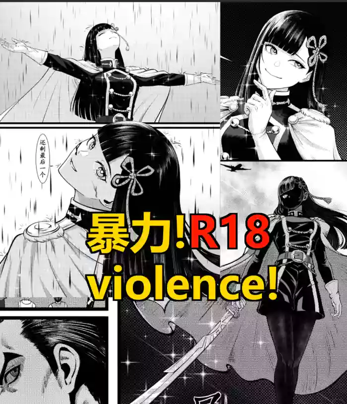 山城恋的一夜消遣