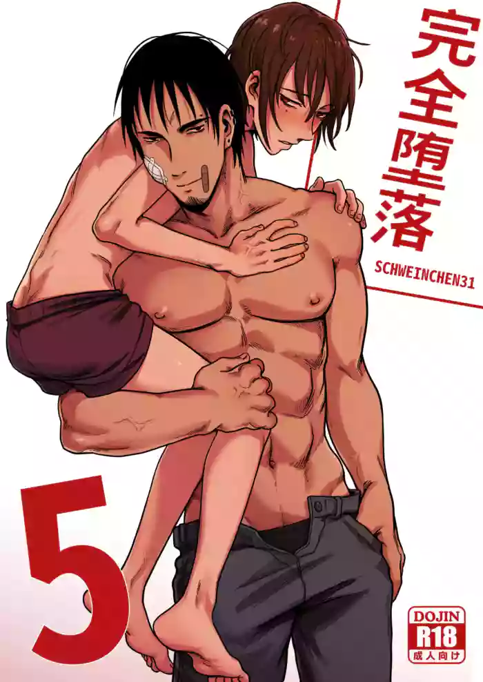 [Schweinchen 31] Complete Degradation 5｜完全堕落5 [chinese]