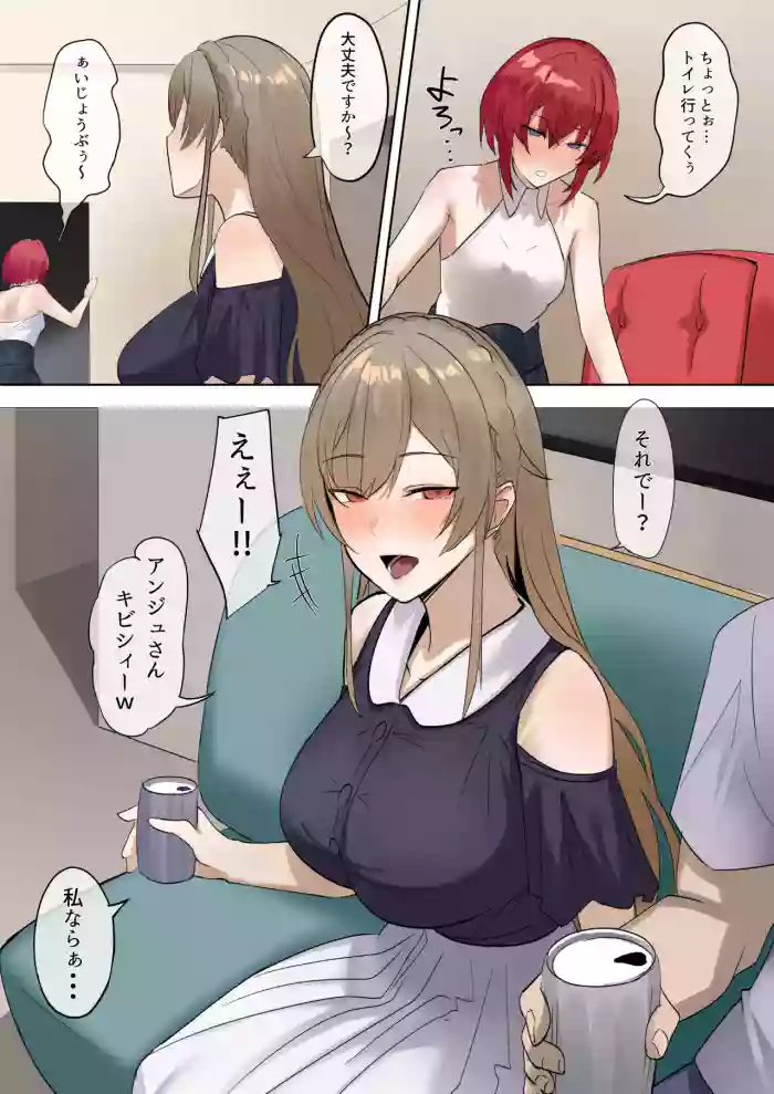 [Hoshara] Watashi nara Sonna Koto Shinai noni I+II (Furen E Lustario) [Original]