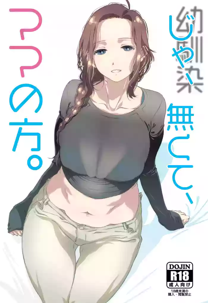 [Studio N.BALL (Haritama Hiroki)] じゃ、なくて、ママの方。 [Digital]