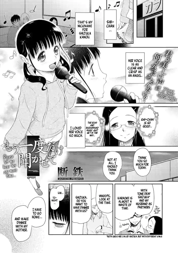 [Dantetsu] Please Let Me Hear Her One More Time (ENG) =TB=