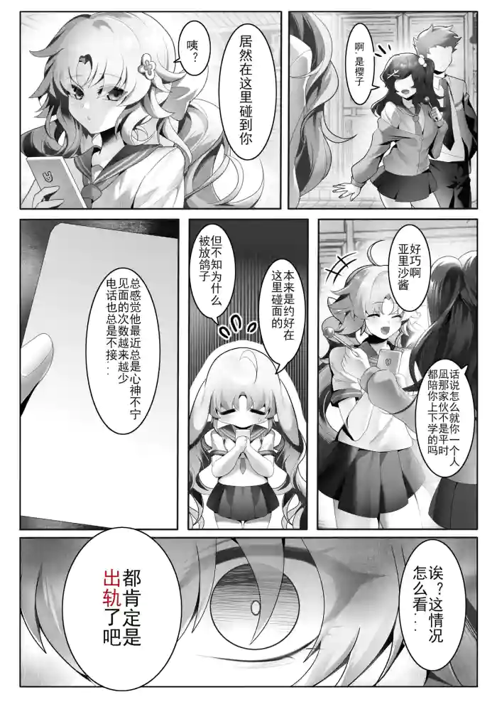 [Been] 恋人に知られちゃいけないこと 1 [中国语] [無修正]