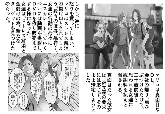[Onna ni Yoru Onna e no Ryoujoku] DQN furyō joshi-tachi no jukujo kanchō ijime 4 ~ 6 3 sakuhin setto zen 102 P