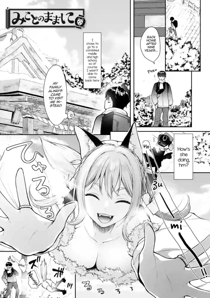 [Imachi Reki] Mikoto no mama ni | As God's Word Wills (Amakoi Buon Appetito) [English] [mysterymeat3] [Digital]