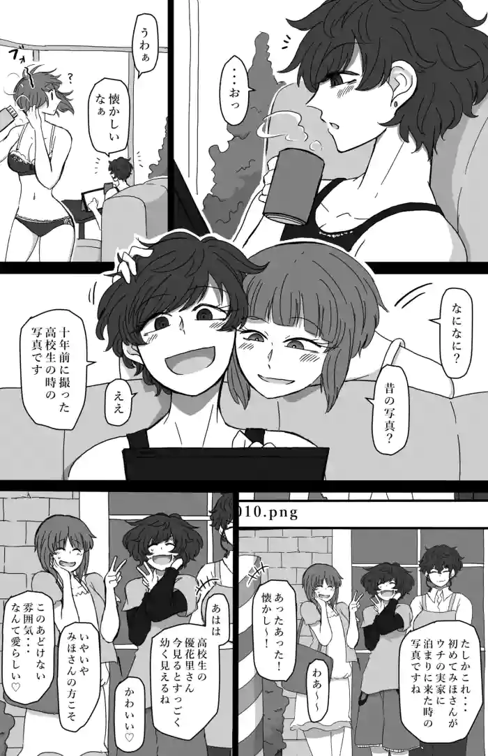 (Noumen) The Young Fish Dance in the Tank (Girls und Panzer) [Fanbox]