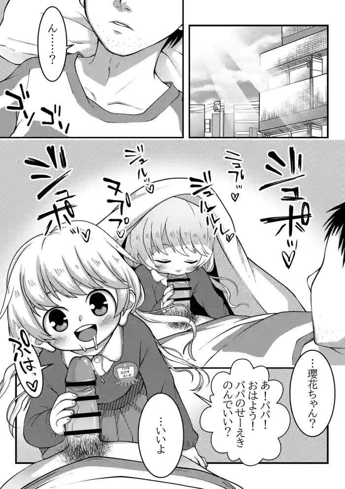 [LOCK] Ebisu Eika-chan no Asa no Gohoushi (Touhou Project)