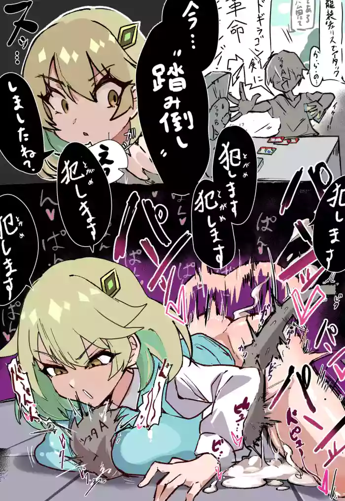[フミトンカツ] 咎めるアーシュちゃん (デュエル・マスターズプレイス)