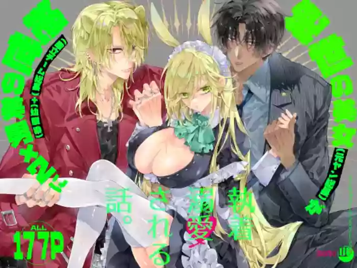 [MOMO (MOMO)] Tertiary Trans Strange* Zetsuyonobijo (Moto yan Soucho) ga Zessei no Binan × 2  (Tekitai Chīmu Souchou) + (Osananajimi) ni Shouchaku Dekiai Sareru Hanashi