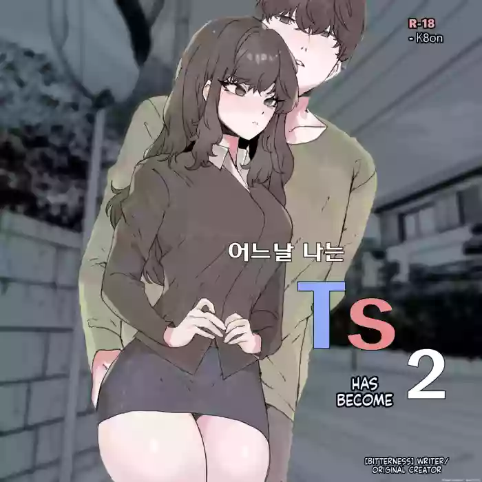 [k8on] TS Disease 2 - Former Hyung Forced to Accept New Role as Little Brother's Sex Doll Noona