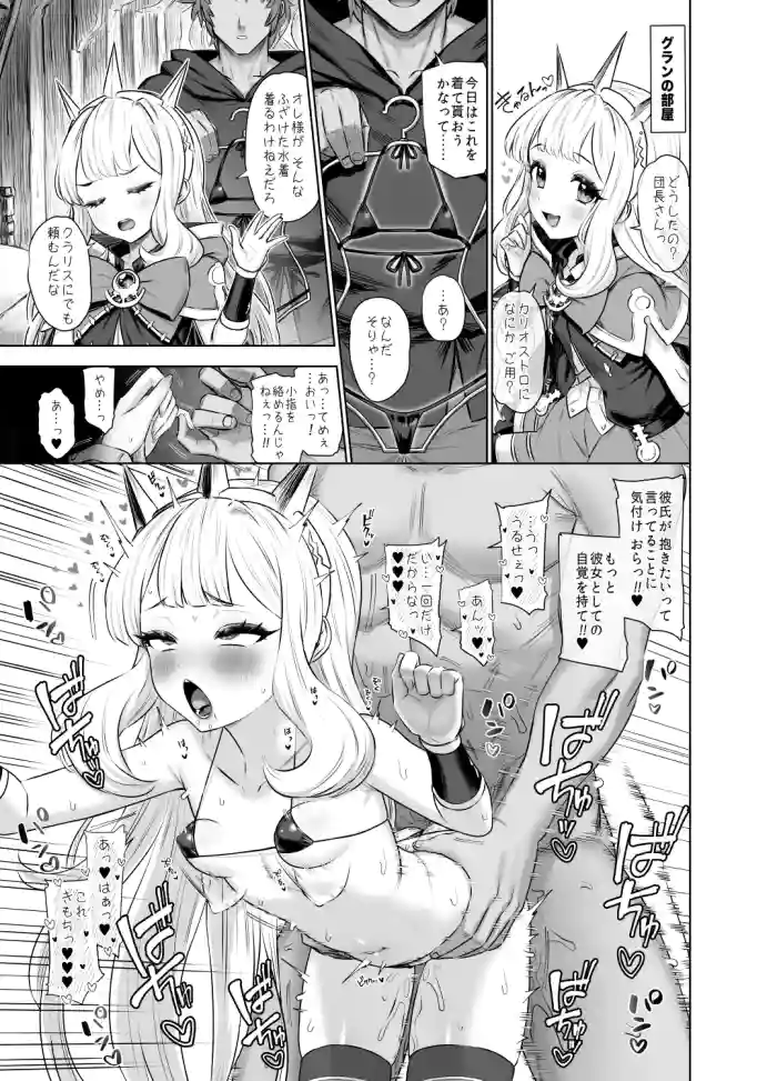 [yapo] カリオストロと秘密の錬金術3 (グランブルーファンタジー)