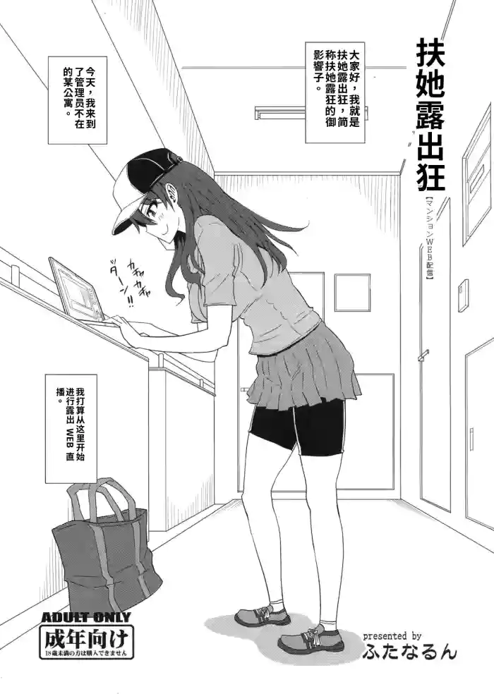 (Futaket 12) [Futanarun (Kurenai Yuuji)] Futaroma [Mansion WEB Haishin] [Chinese][Yuri个人AI汉化]