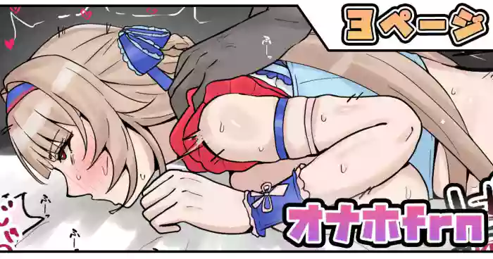 [テフル] オナホfrn (にじさんじ)
