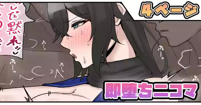 [テフル] 即堕ち二コマ (にじさんじ)