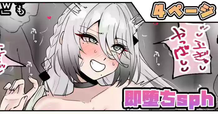 [テフル] 即堕ちsph (にじさんじ)