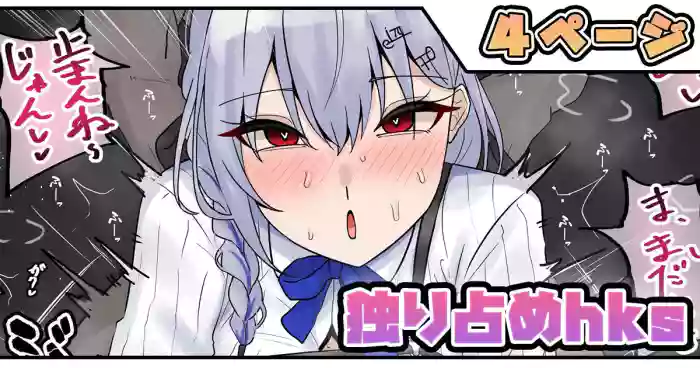 [テフル] 独り占めhks (にじさんじ)