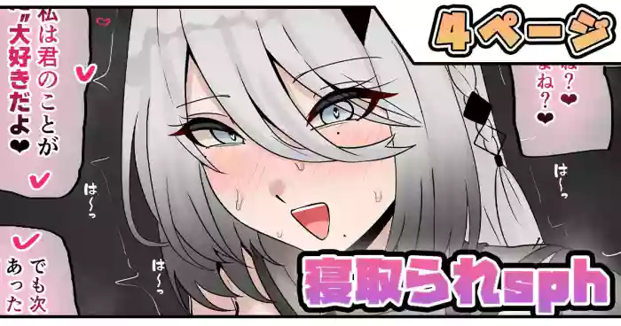 [テフル] 寝取られsph (にじさんじ)