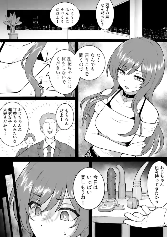[Okiha] Makura Eigyou Amana (THE iDOLM@STER: Shiny Colors)