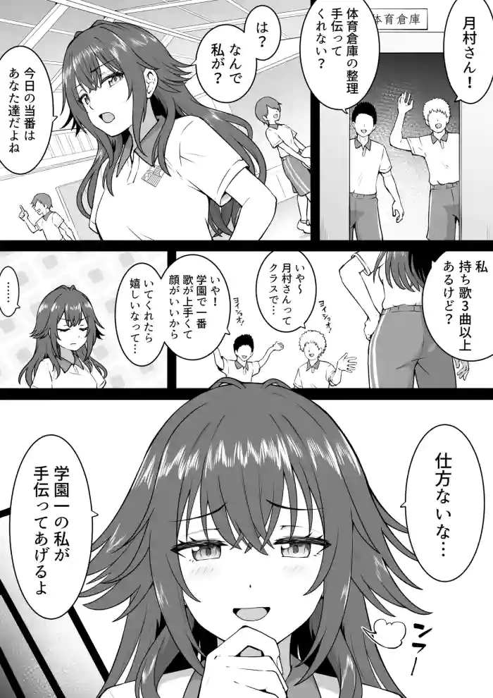 [Okiha] Taiiku Souko Temari (Gakuen IDOLM@STER)