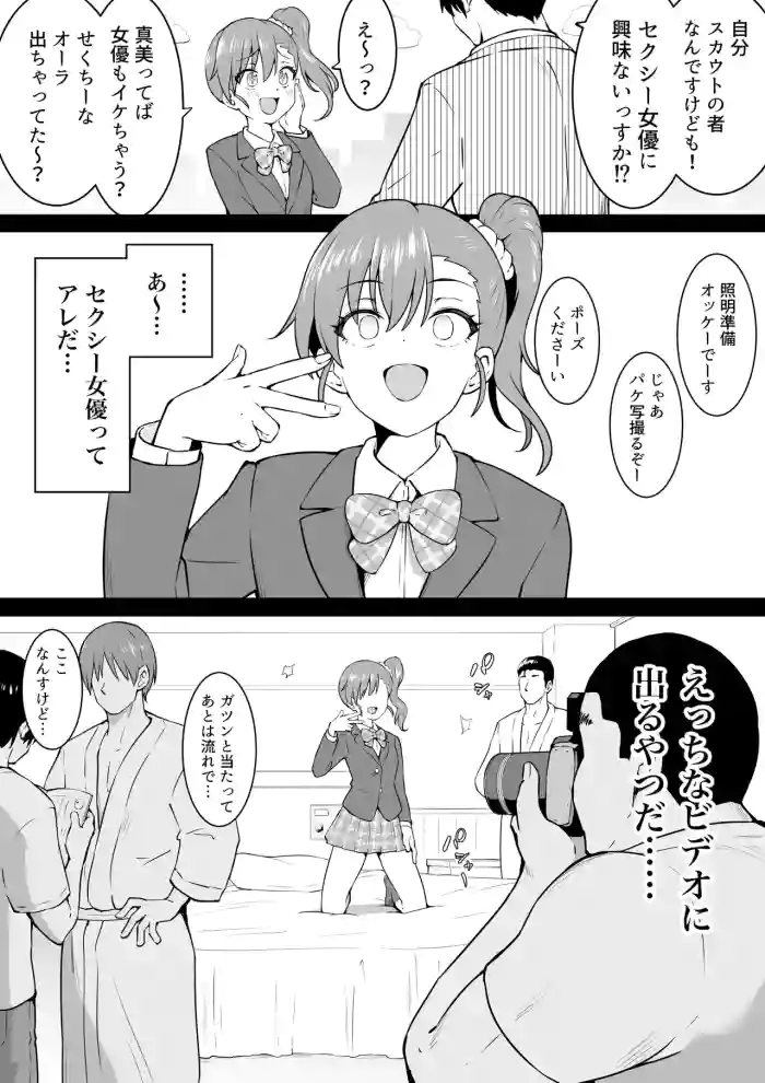 [Okiha] Sexy Mami (THE IDOLM@STER)
