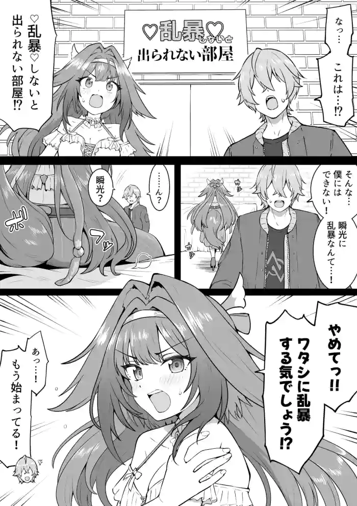 [Okiha] Rendezvous - Ranbou Shinai to Derarenai Heya (Zenless Zone Zero)