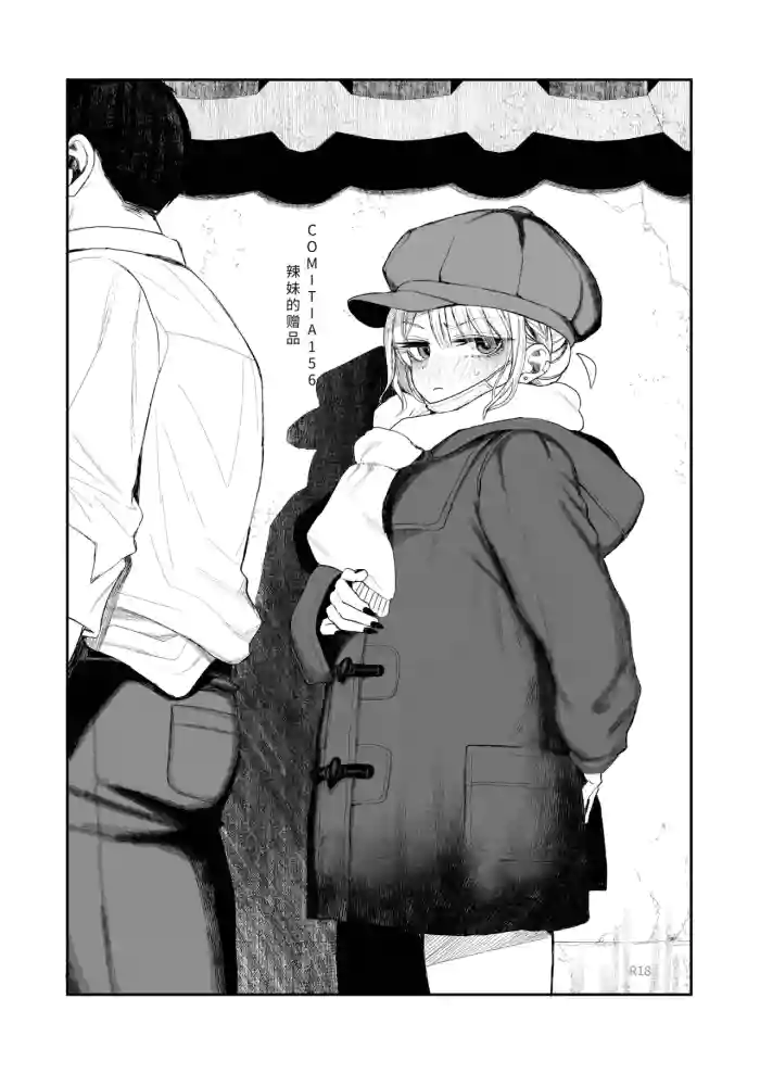 mi kuro pe-zi ( kurohon kunn)] syouwaru gyaru situke rareru omake