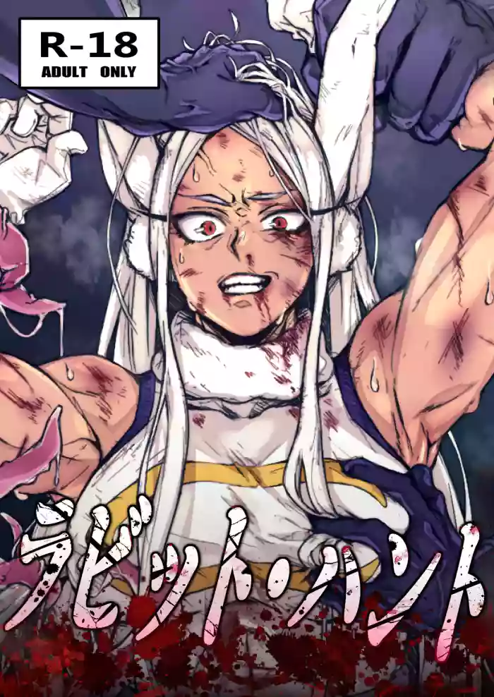 [Kuararin] Rabbit Hunt (Boku no Hero Academia) [Digital]