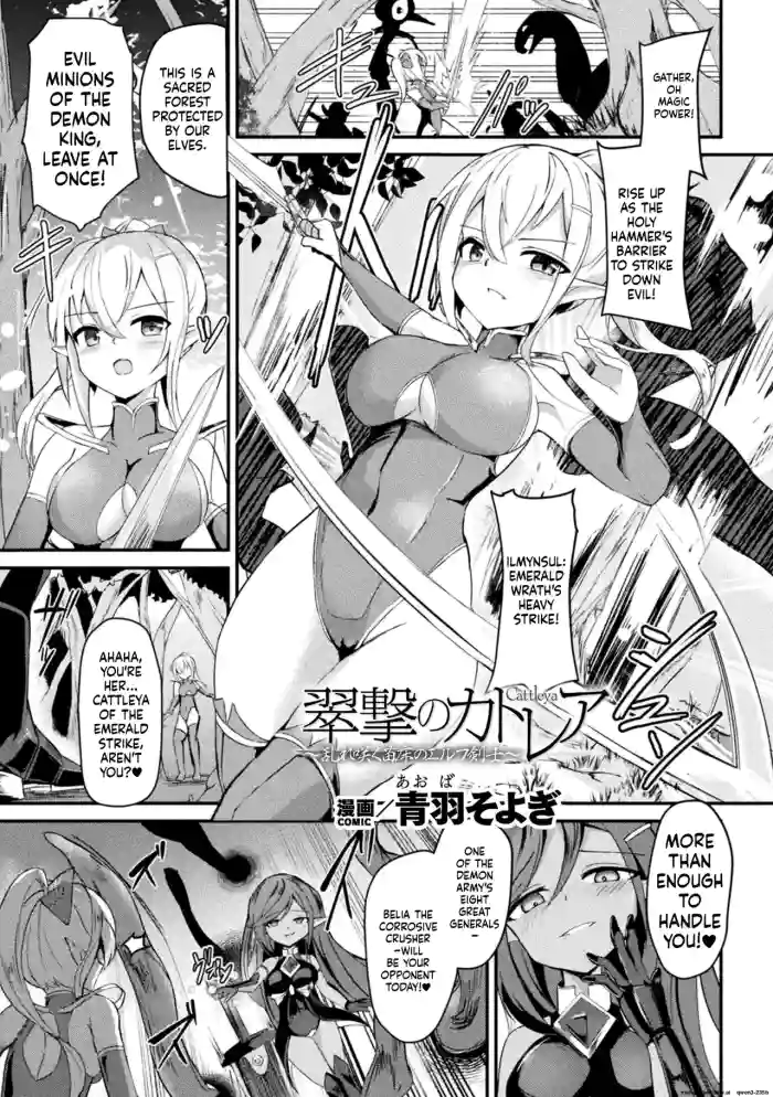 [Aoba Soyogi] Suigeki no Cattleya ~Midaresaku Naedoko no Elf Kenshi~ (2D Comic Magazine Akuochi Shokushufuku Vol.1) (SCANMTL)