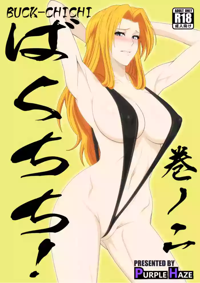 [PURPLE HAZE (Lime)] Buck-Chichi! Volume 2 (Bleach)