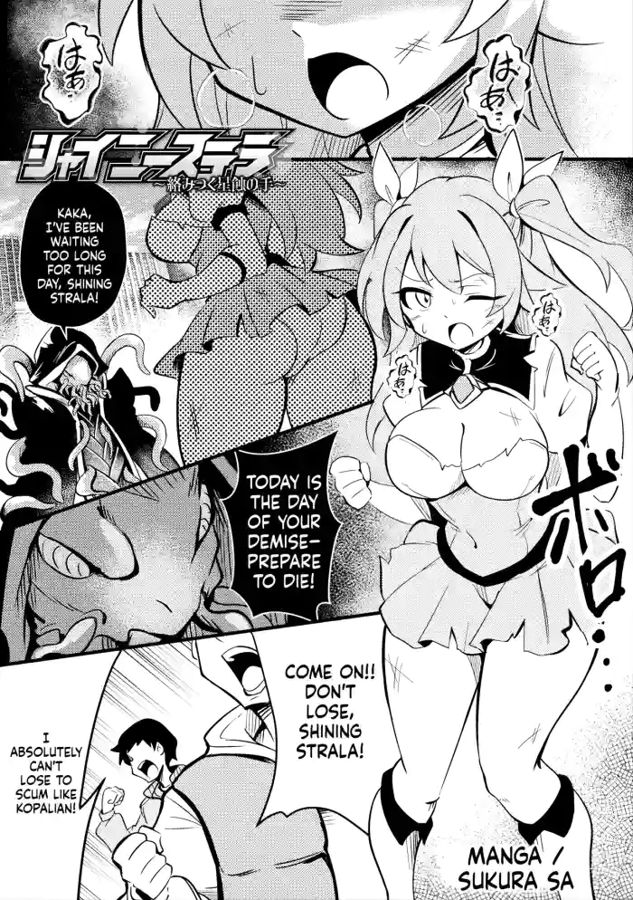 [Sukurasa] Shiny Stella ~Karamitsuku Seishoku no Te~ (2D Comic Magazine Akuochi Shokushufuku Vol.2) (SCANMTL)