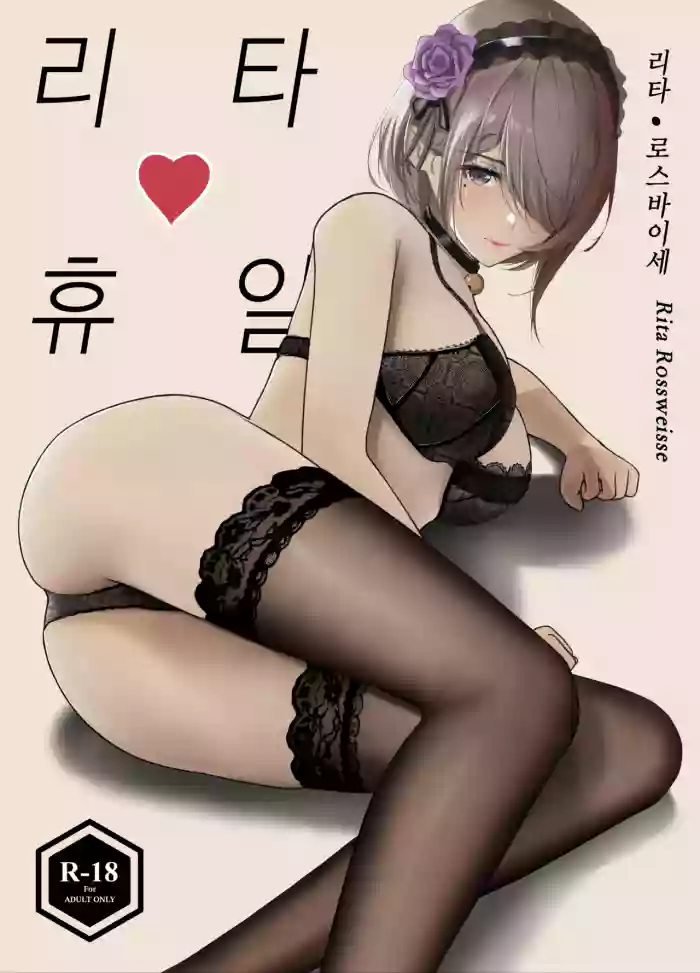 [ELE] Rita♥️Holiday (Honkai Impact 3rd) [English]